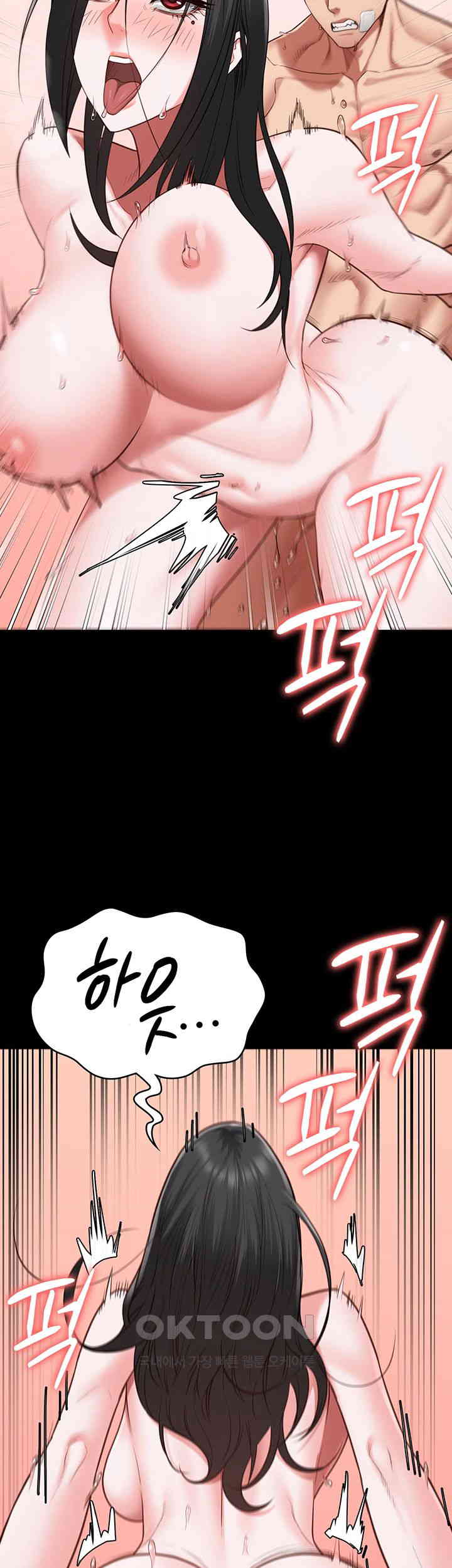 The Bear Girl Raw Chapter 69 - Page 16