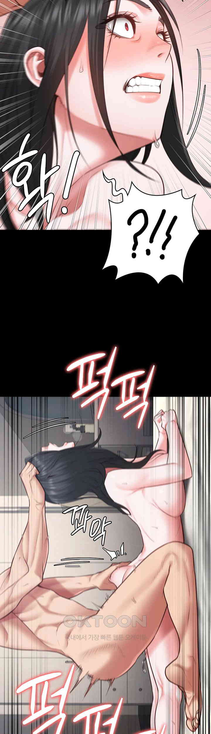 The Bear Girl Raw Chapter 69 - Page 2