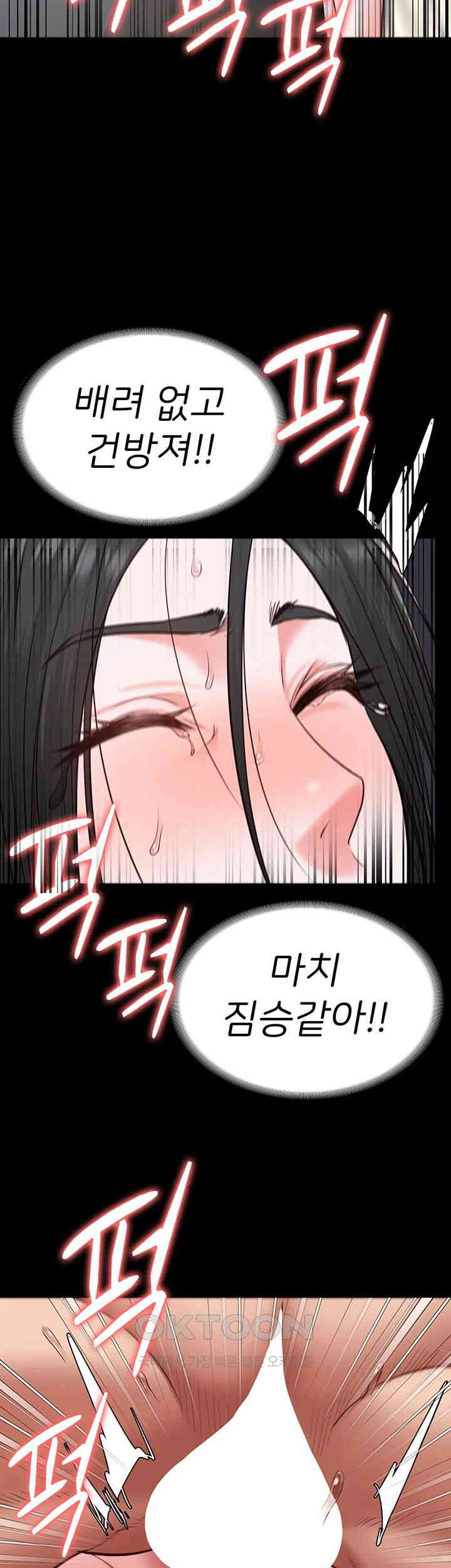 The Bear Girl Raw Chapter 69 - Page 3