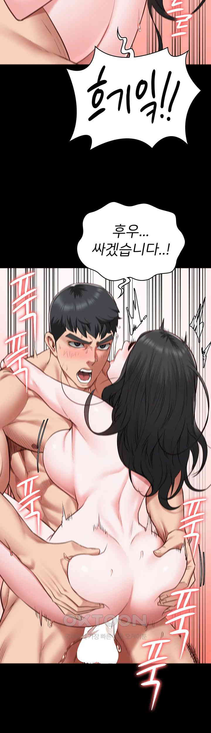 The Bear Girl Raw Chapter 69 - Page 36