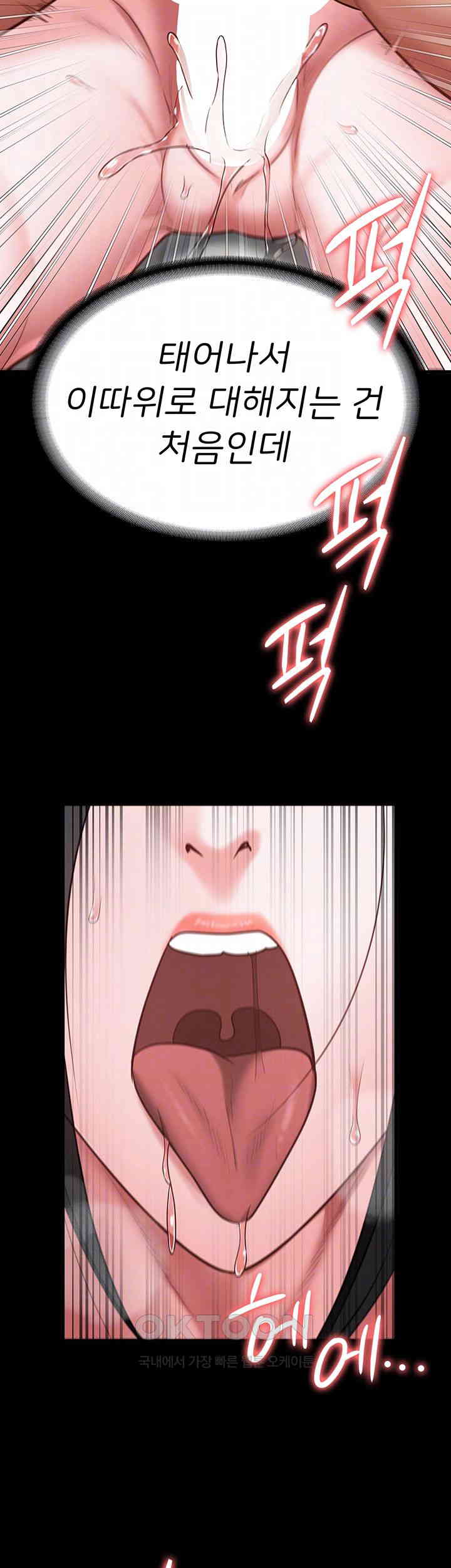 The Bear Girl Raw Chapter 69 - Page 4