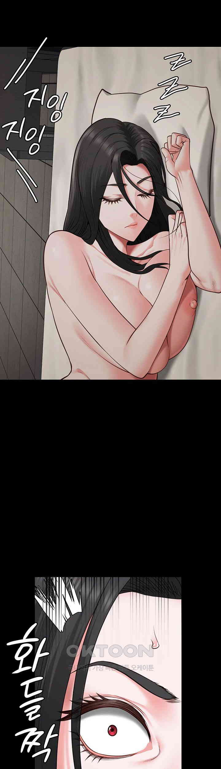 The Bear Girl Raw Chapter 69 - Page 47