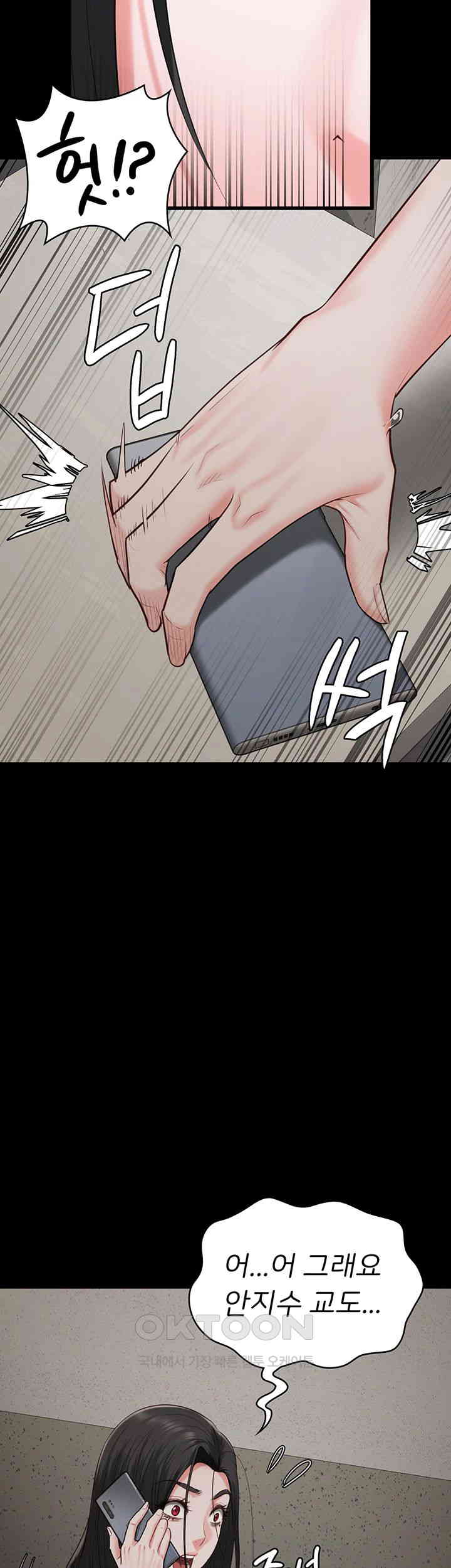 The Bear Girl Raw Chapter 69 - Page 48