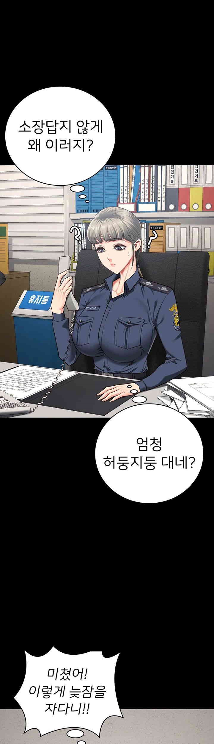 The Bear Girl Raw Chapter 69 - Page 50