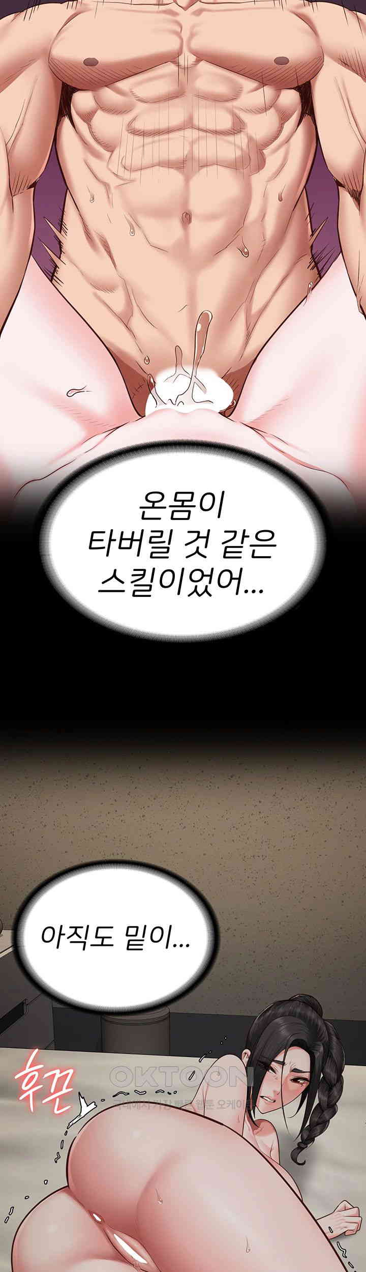 The Bear Girl Raw Chapter 69 - Page 56