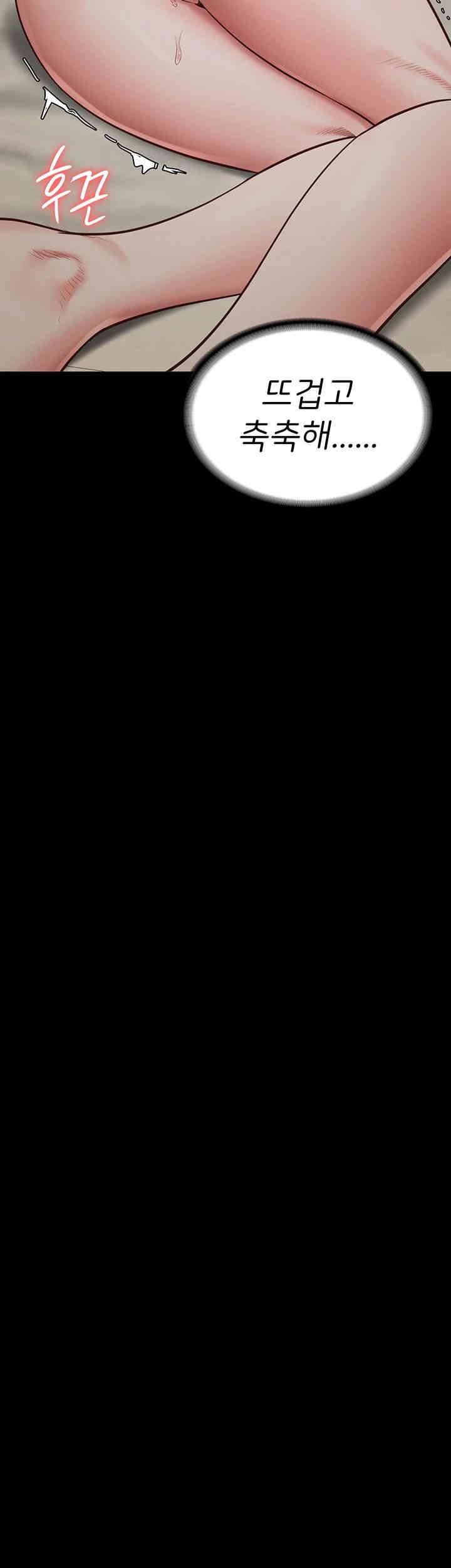 The Bear Girl Raw Chapter 69 - Page 57