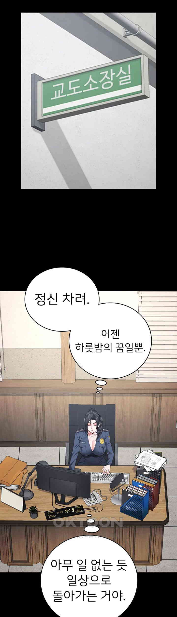 The Bear Girl Raw Chapter 69 - Page 58