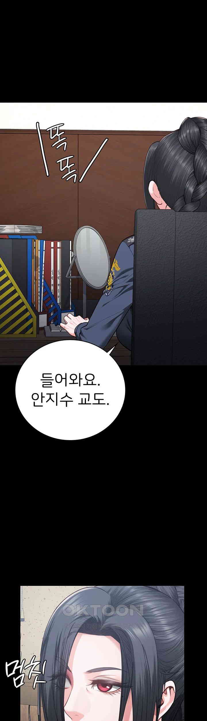 The Bear Girl Raw Chapter 69 - Page 60