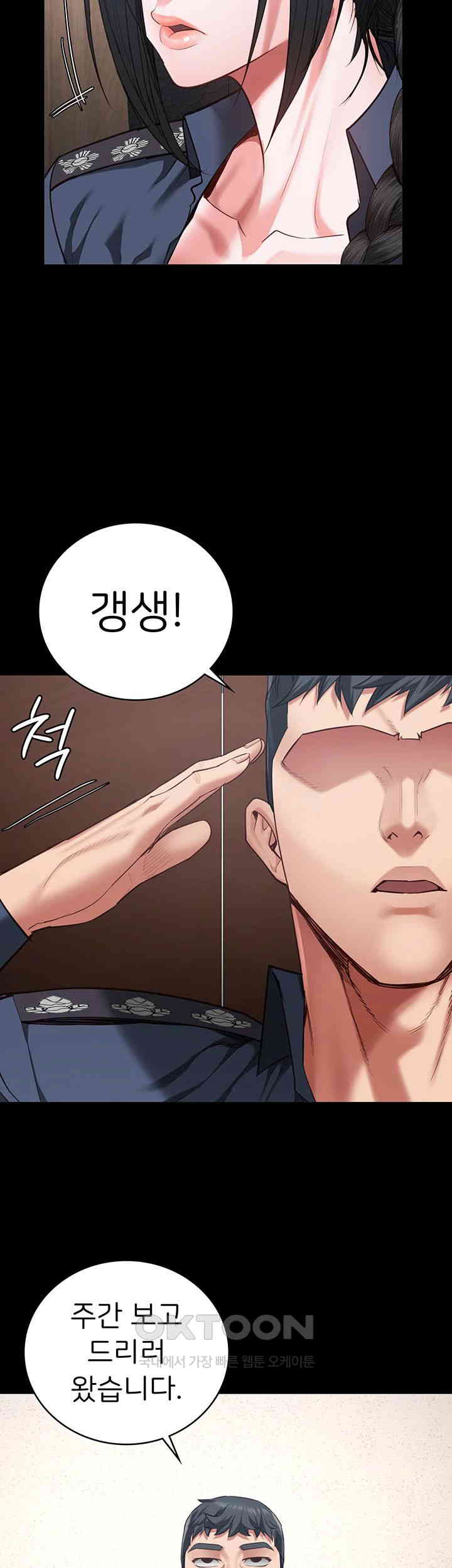 The Bear Girl Raw Chapter 69 - Page 61