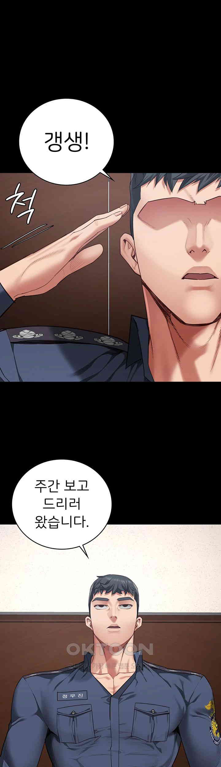 The Bear Girl Raw Chapter 70 - Page 1