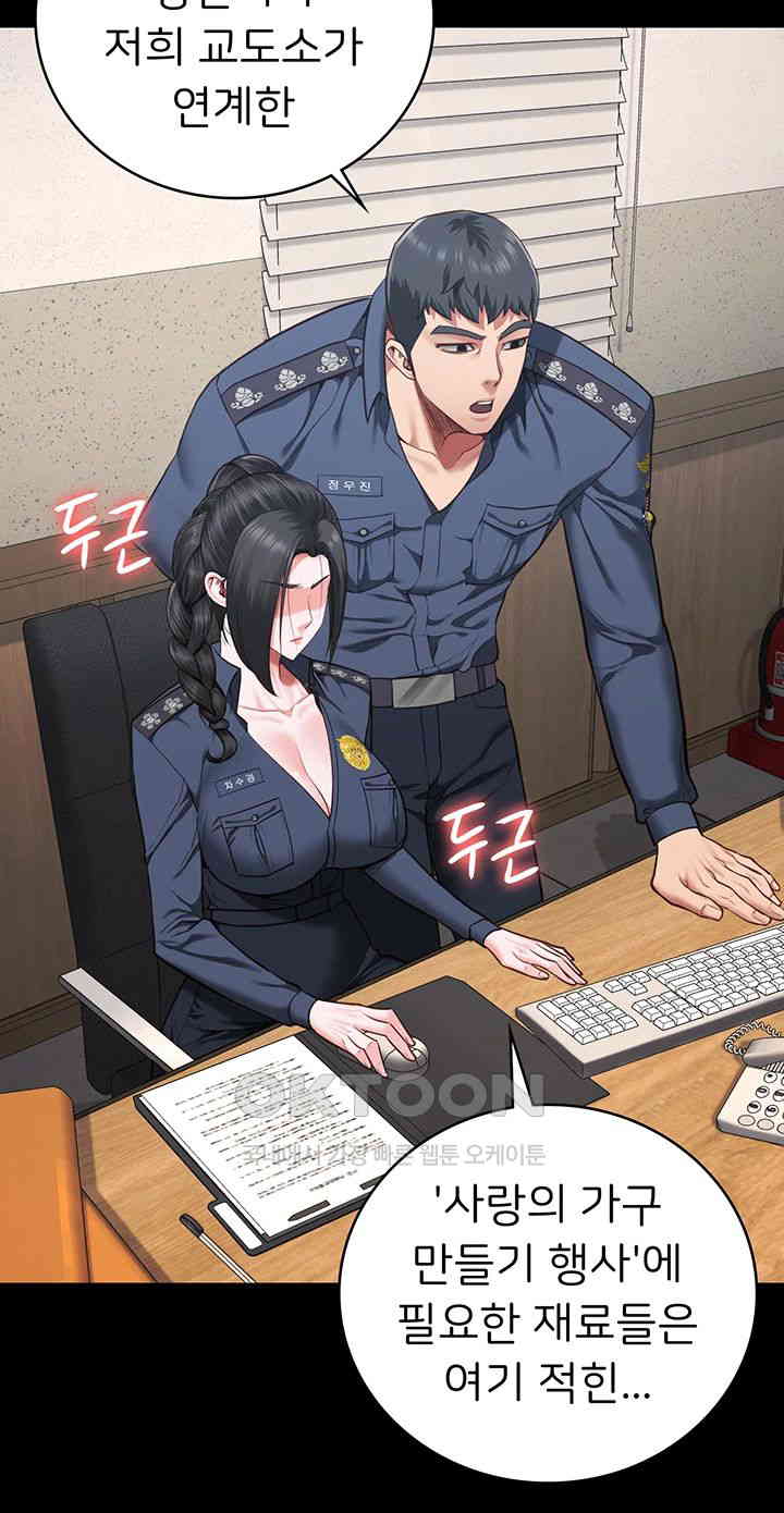 The Bear Girl Raw Chapter 70 - Page 10