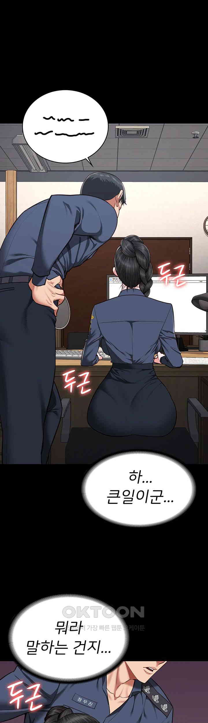 The Bear Girl Raw Chapter 70 - Page 11