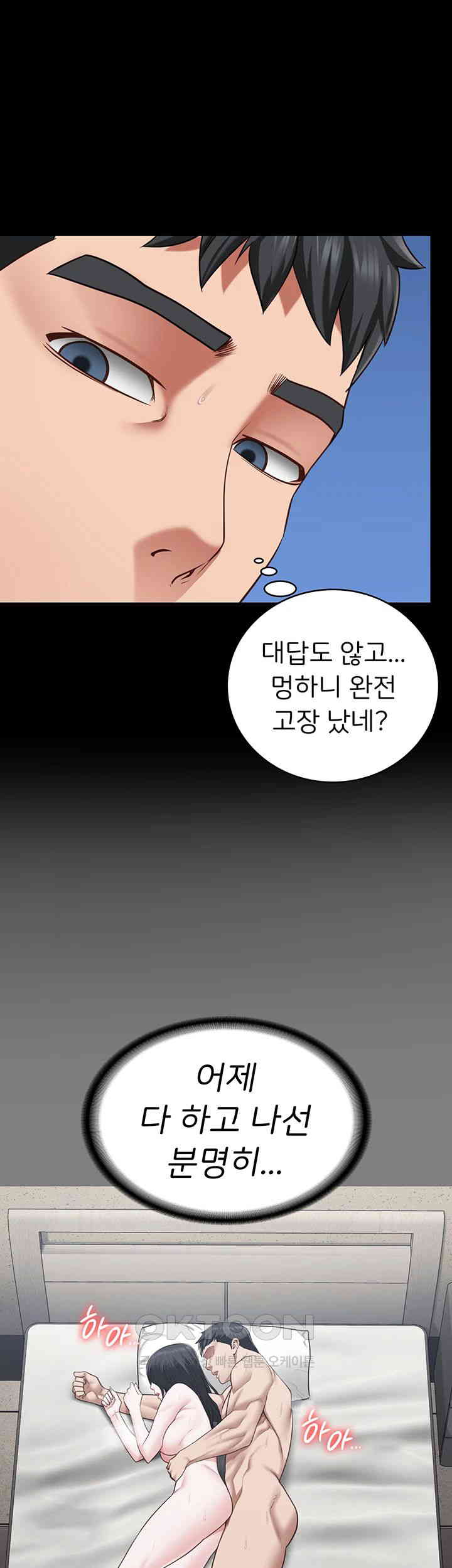 The Bear Girl Raw Chapter 70 - Page 16