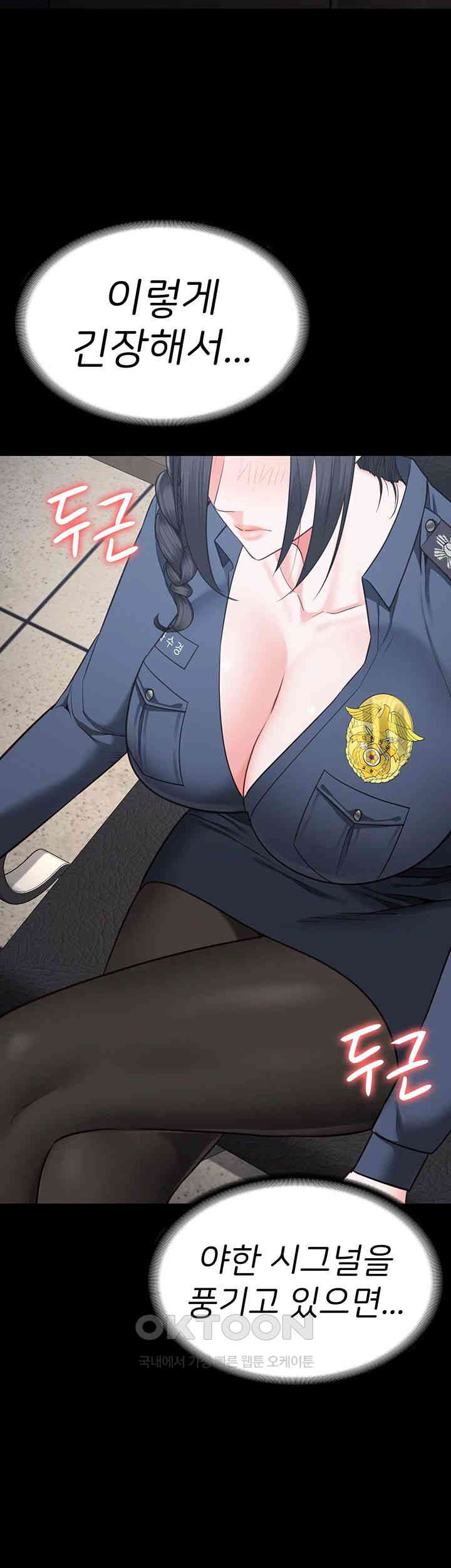 The Bear Girl Raw Chapter 70 - Page 23