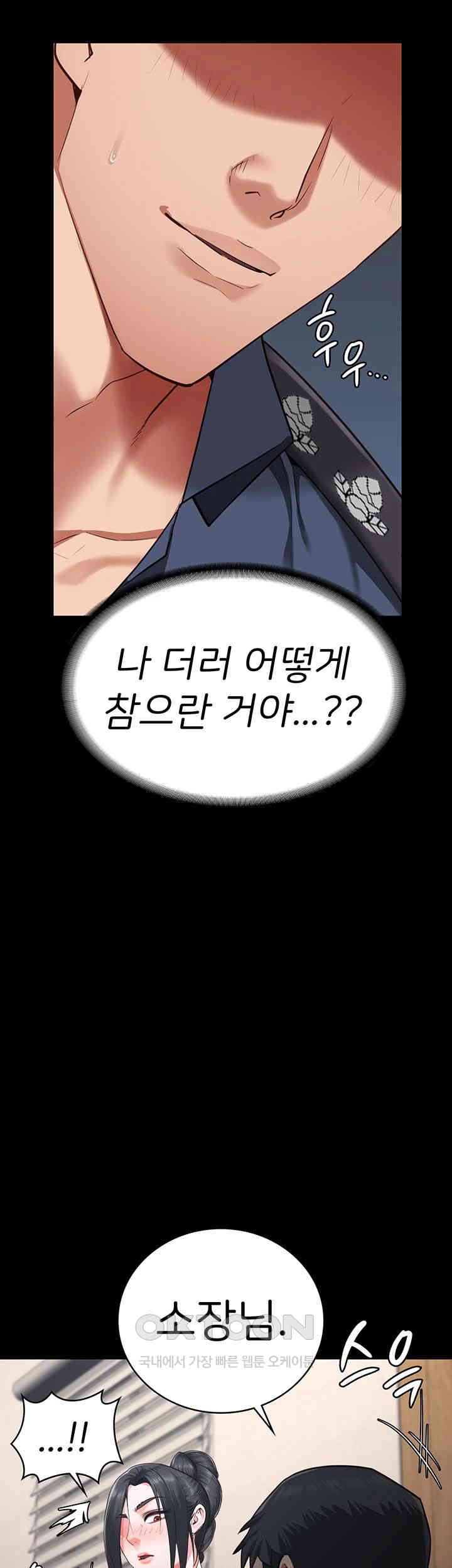 The Bear Girl Raw Chapter 70 - Page 24