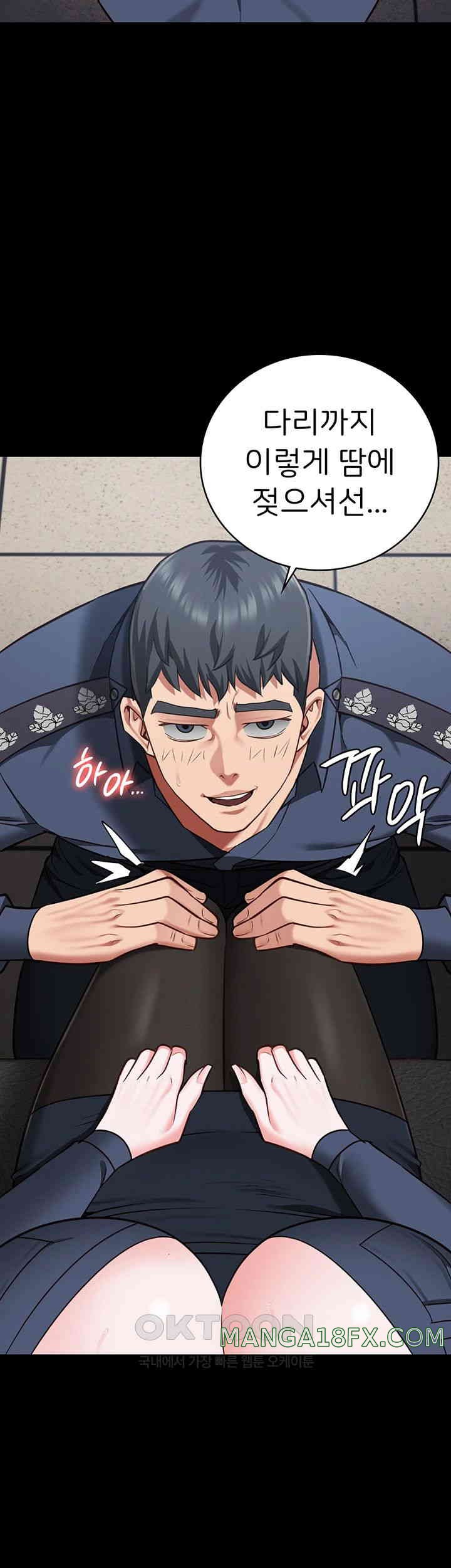 The Bear Girl Raw Chapter 70 - Page 28