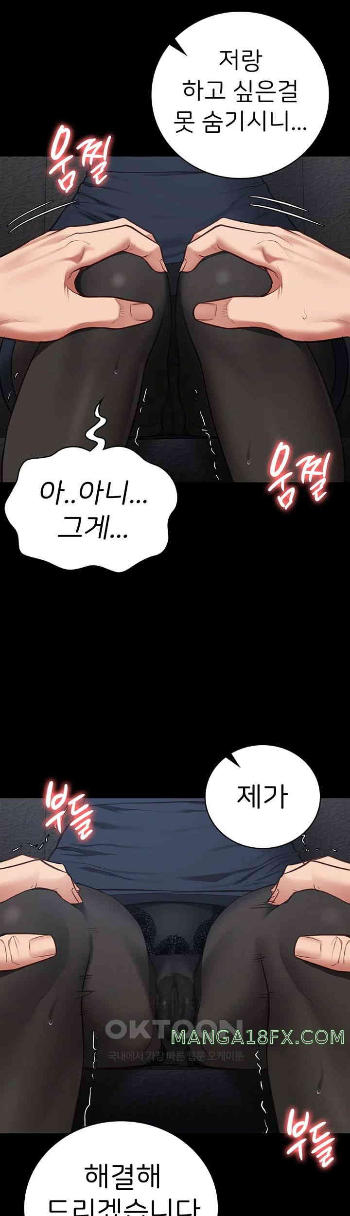 The Bear Girl Raw Chapter 70 - Page 29