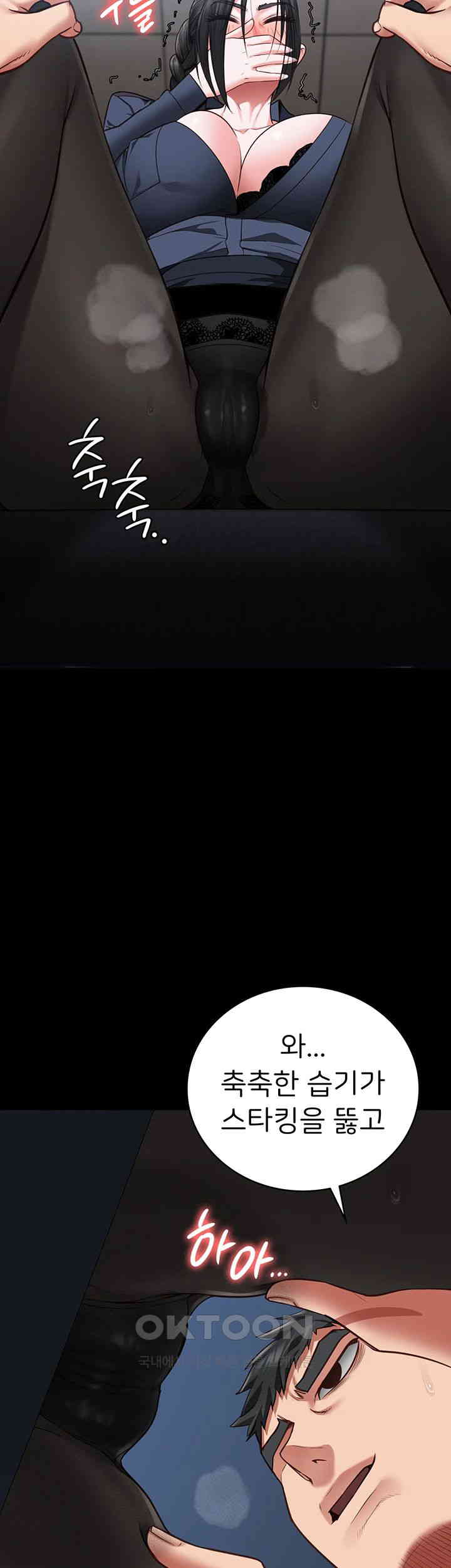 The Bear Girl Raw Chapter 70 - Page 32