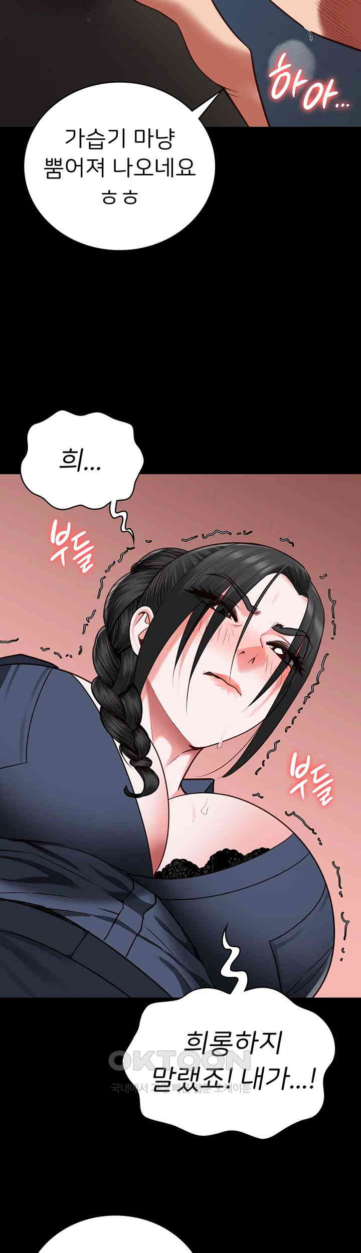 The Bear Girl Raw Chapter 70 - Page 33