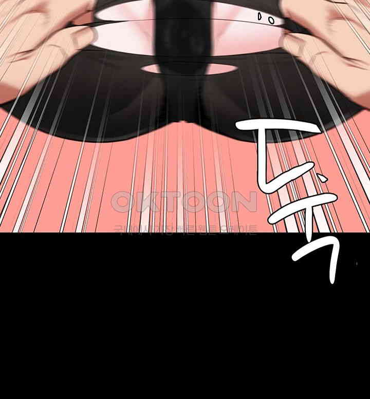 The Bear Girl Raw Chapter 70 - Page 35