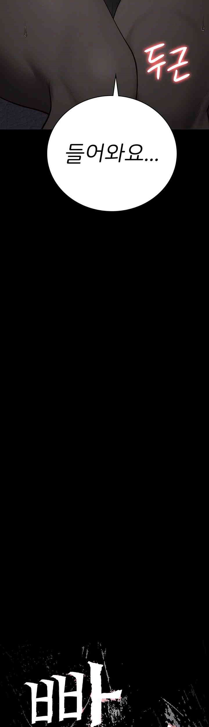 The Bear Girl Raw Chapter 70 - Page 4