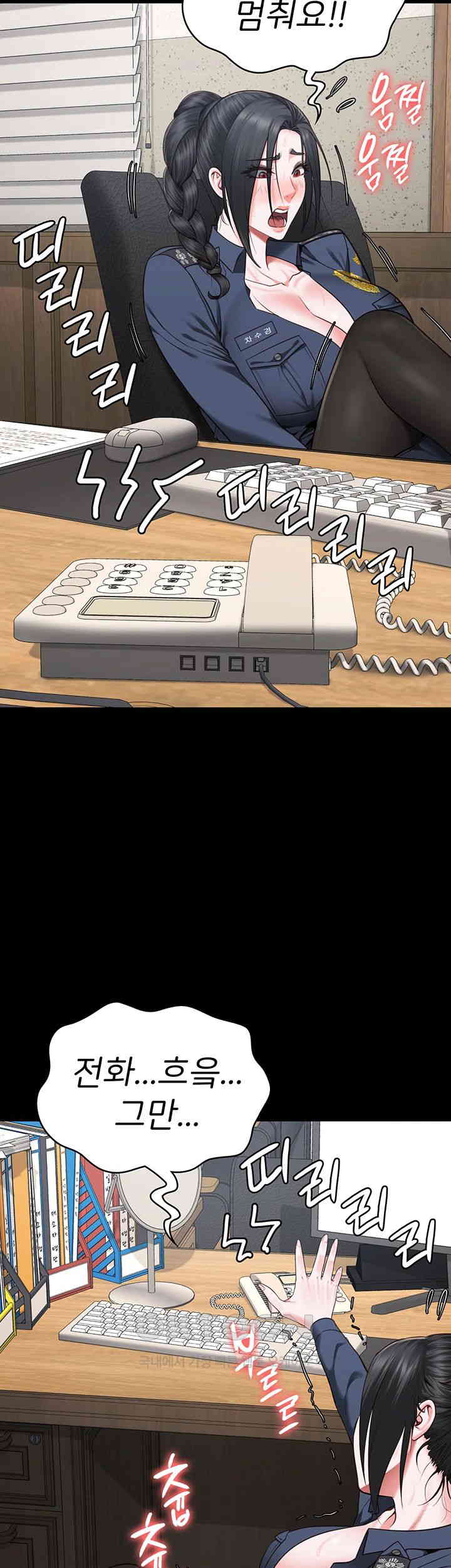 The Bear Girl Raw Chapter 70 - Page 43