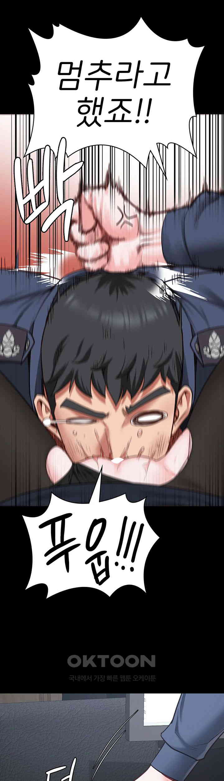 The Bear Girl Raw Chapter 70 - Page 45