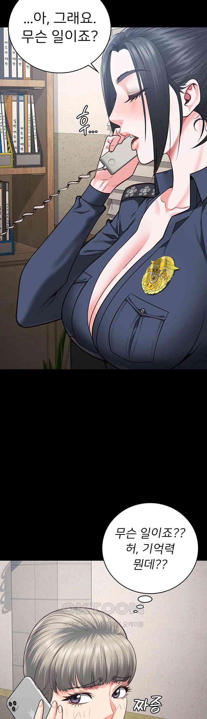 The Bear Girl Raw Chapter 70 - Page 48