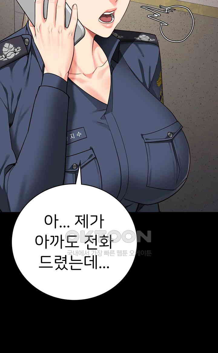 The Bear Girl Raw Chapter 70 - Page 49