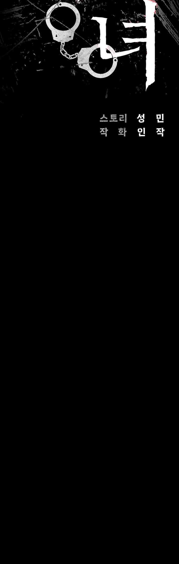 The Bear Girl Raw Chapter 70 - Page 5