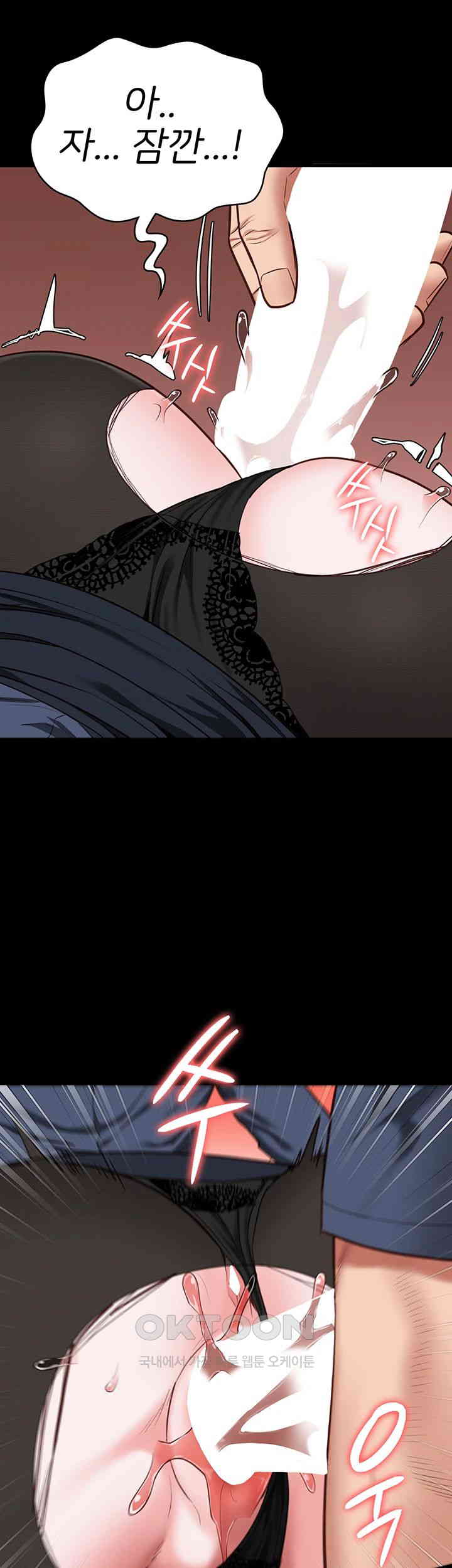 The Bear Girl Raw Chapter 70 - Page 53