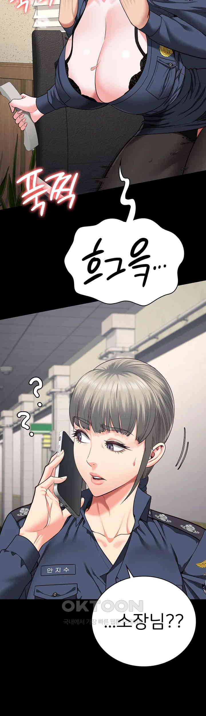 The Bear Girl Raw Chapter 71 - Page 11