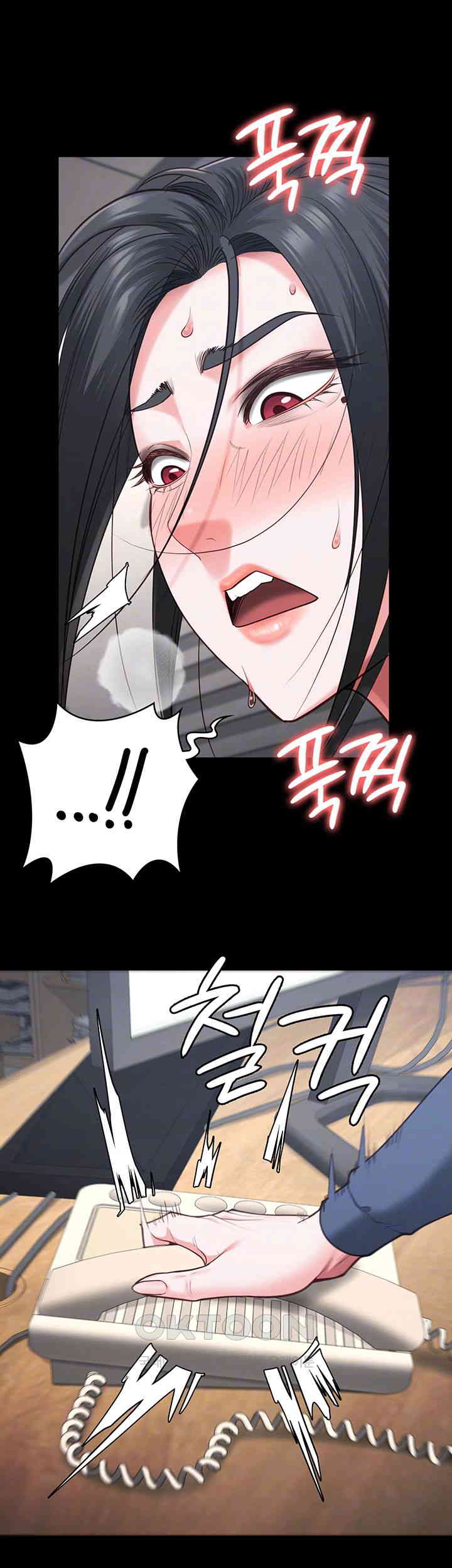 The Bear Girl Raw Chapter 71 - Page 12