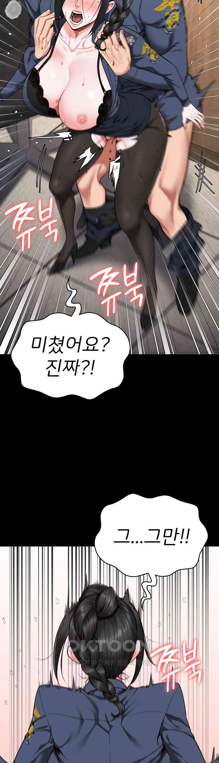 The Bear Girl Raw Chapter 71 - Page 15