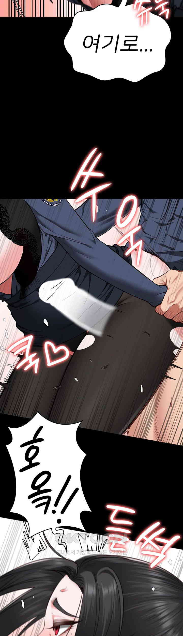 The Bear Girl Raw Chapter 71 - Page 17