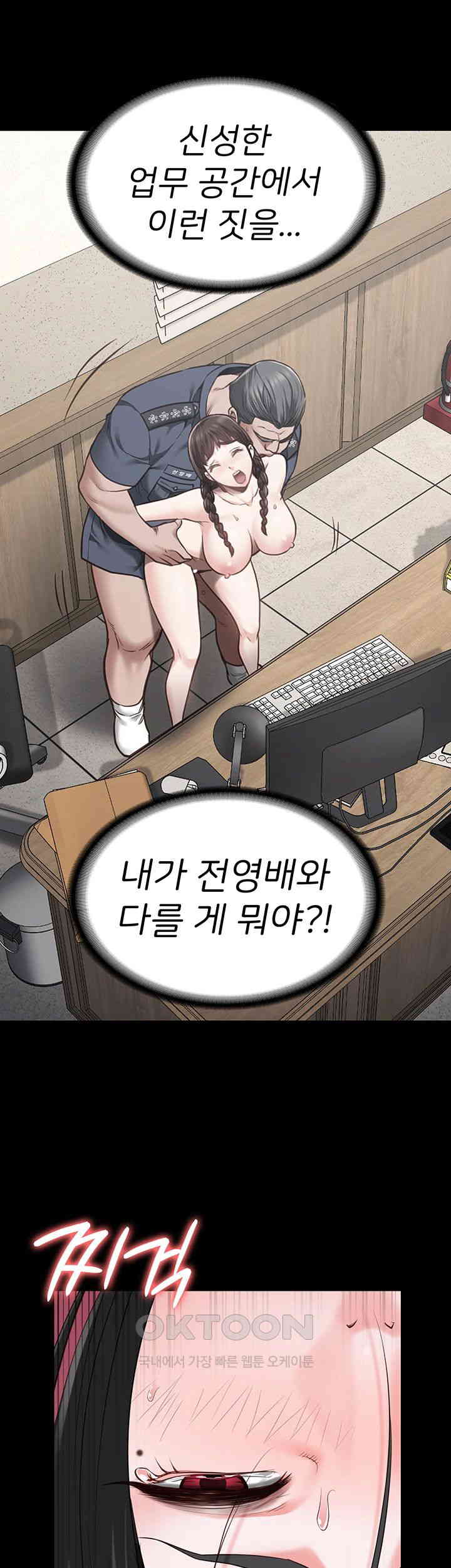 The Bear Girl Raw Chapter 71 - Page 24