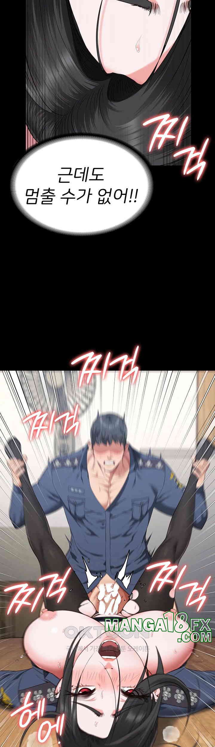 The Bear Girl Raw Chapter 71 - Page 25