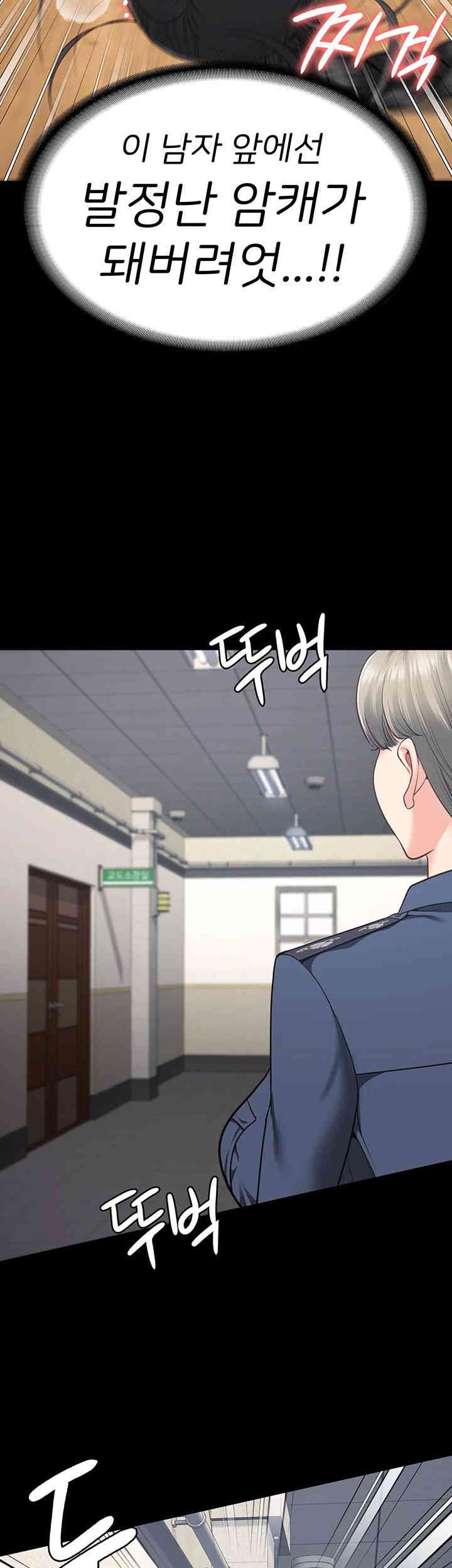 The Bear Girl Raw Chapter 71 - Page 26