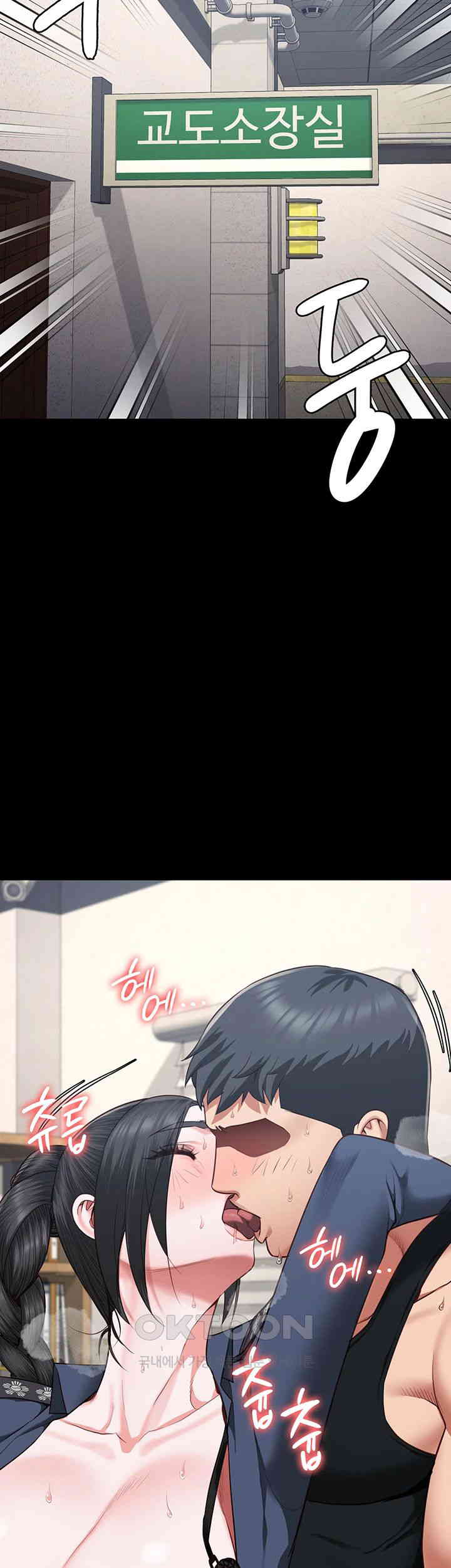 The Bear Girl Raw Chapter 71 - Page 27