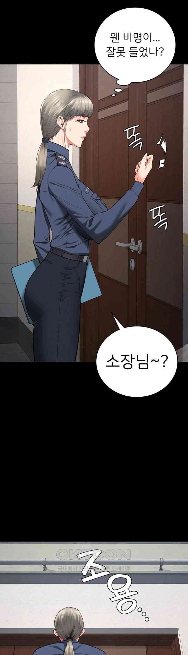 The Bear Girl Raw Chapter 71 - Page 36