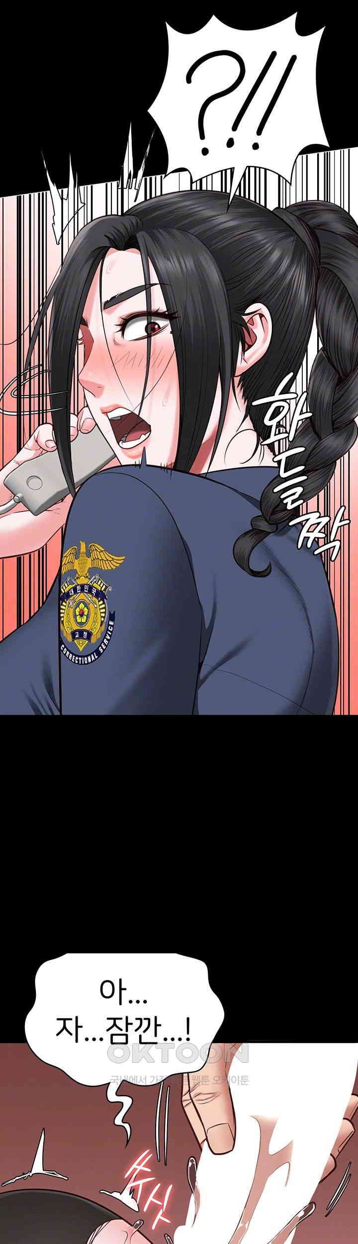 The Bear Girl Raw Chapter 71 - Page 4