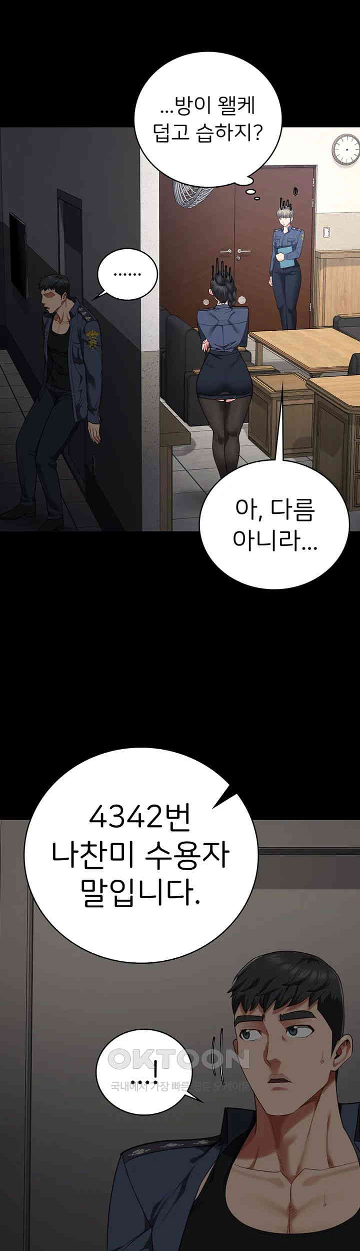 The Bear Girl Raw Chapter 71 - Page 40