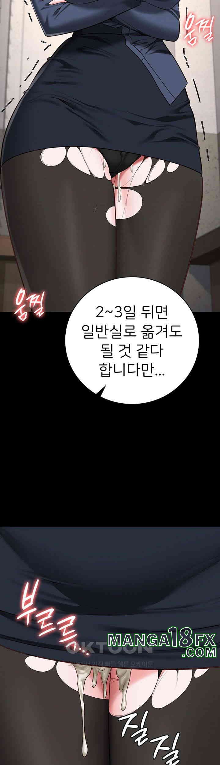 The Bear Girl Raw Chapter 71 - Page 42