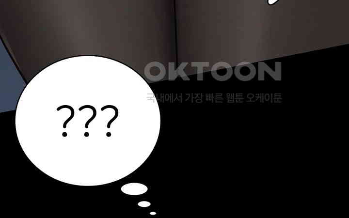 The Bear Girl Raw Chapter 71 - Page 43