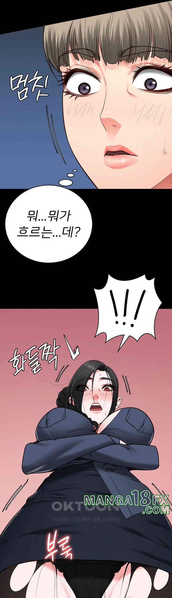 The Bear Girl Raw Chapter 71 - Page 44