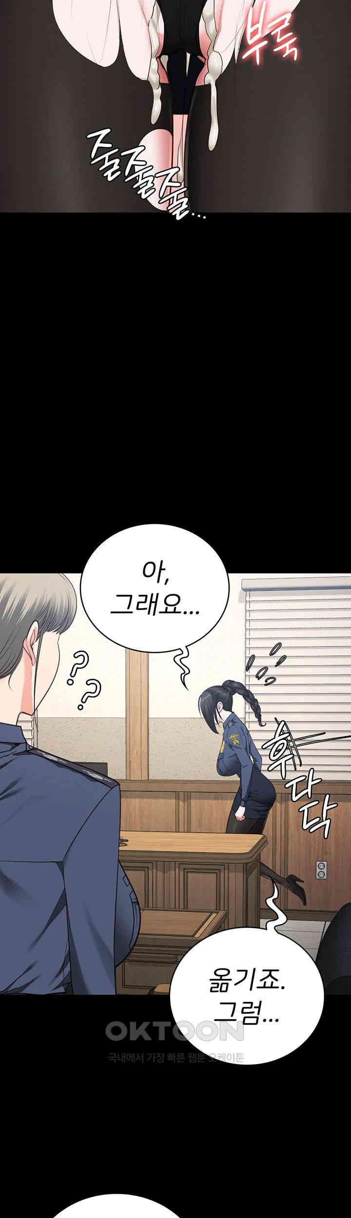 The Bear Girl Raw Chapter 71 - Page 45