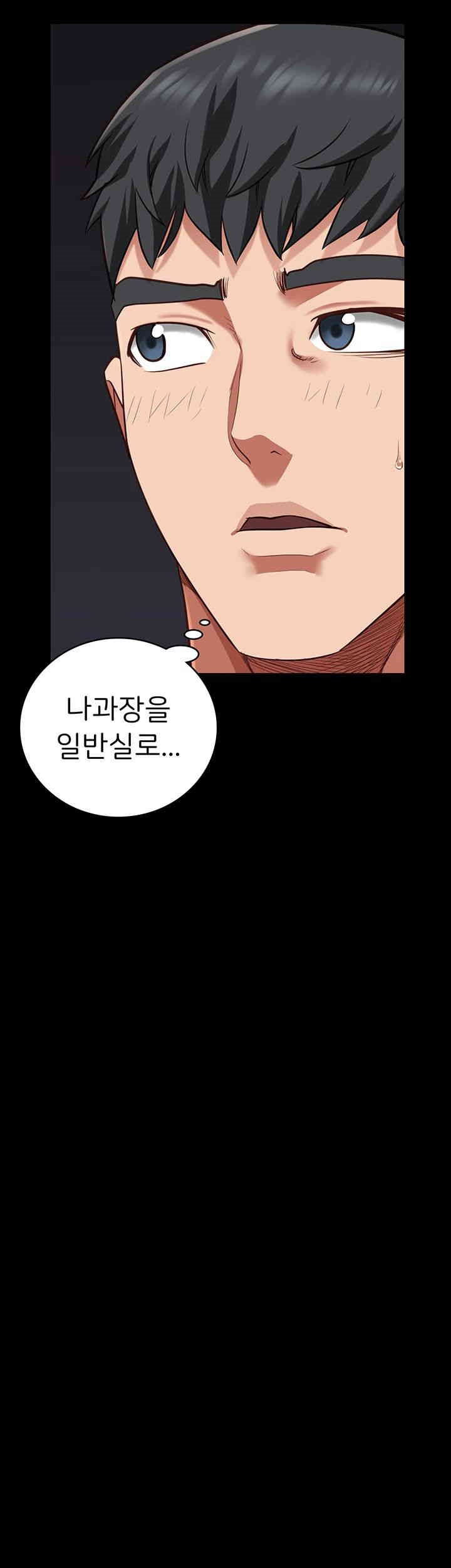 The Bear Girl Raw Chapter 71 - Page 47