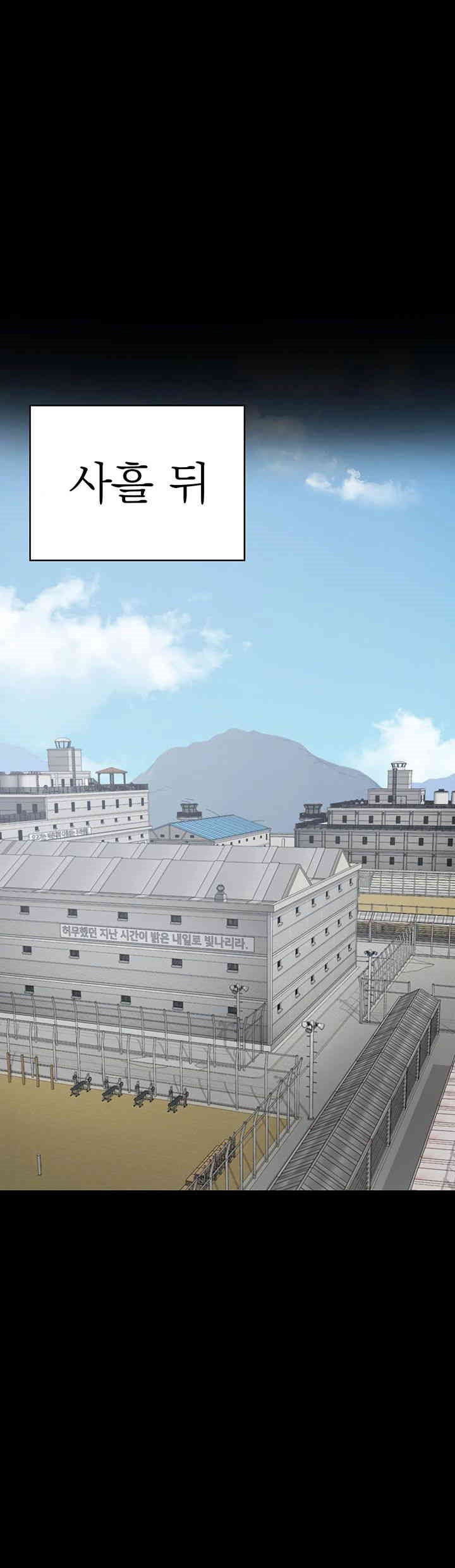 The Bear Girl Raw Chapter 71 - Page 48