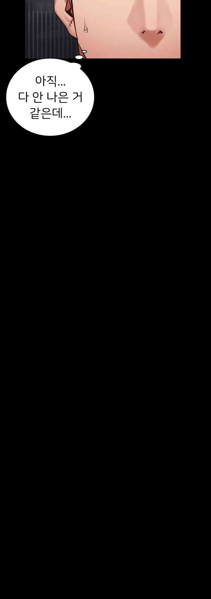 The Bear Girl Raw Chapter 71 - Page 52