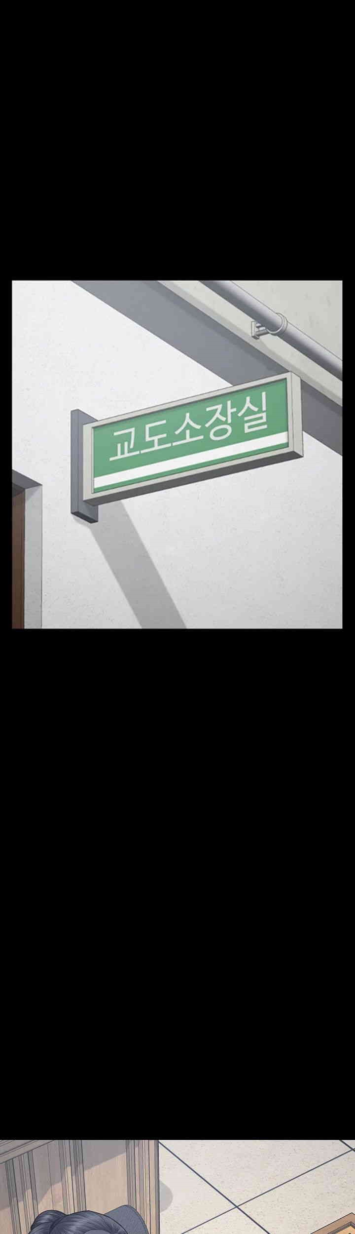 The Bear Girl Raw Chapter 71 - Page 53